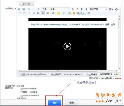 如何免費(fèi)在淘寶詳情無(wú)限添加視頻？淘寶視頻教程