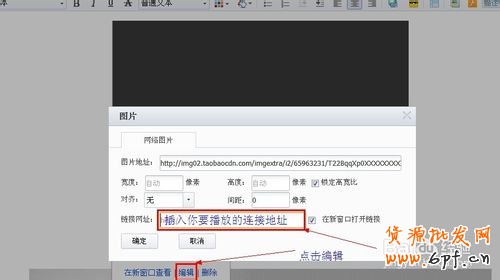 如何免費(fèi)在淘寶詳情無(wú)限添加視頻？淘寶視頻教程