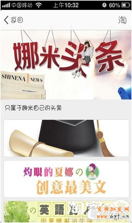 什么方法提升手機端店鋪顧客粘性？7