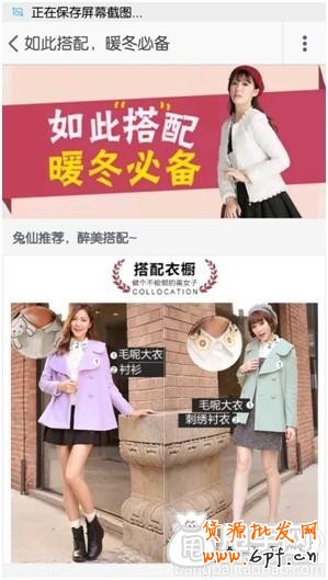 什么方法提升手機端店鋪顧客粘性？4