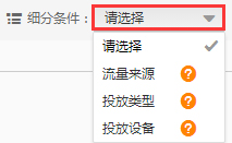 直通車數據