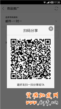 淘寶客推廣教程