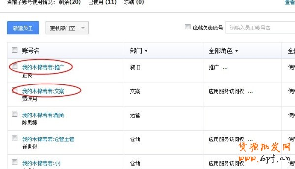 怎么設(shè)置微淘子賬戶呢？3