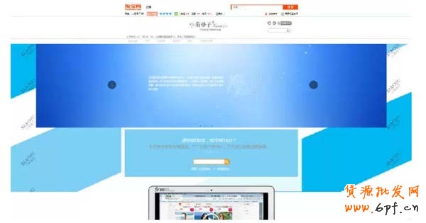 店鋪裝修：怎么把淘寶首頁(yè)固定背景？ (上) 1