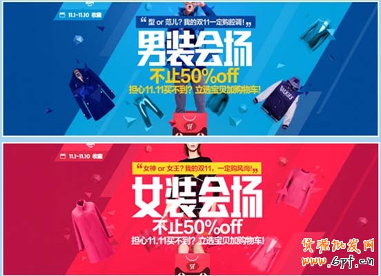淘寶頁面設(shè)計(jì)色彩應(yīng)該如何選擇？ 4