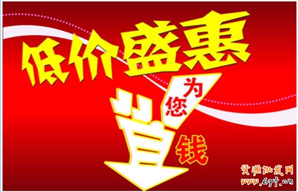 淘寶頁面設(shè)計(jì)色彩應(yīng)該如何選擇？ 6