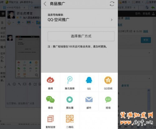 手機淘寶客