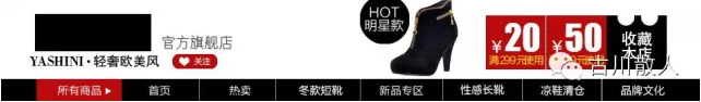 淘寶店鋪裝修：店招制作全套方法 3