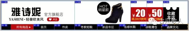 淘寶店鋪裝修：店招制作全套方法 4