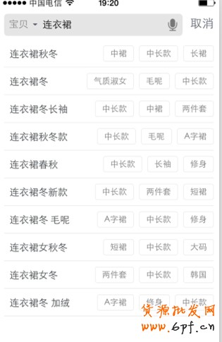 手機淘寶