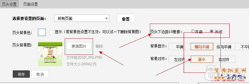 頁面背景、導航css代碼實現(xiàn)華麗裝修