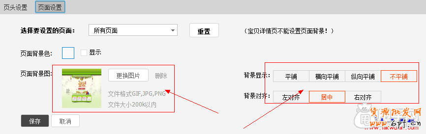 頁面背景、導航css代碼實現(xiàn)華麗裝修 2