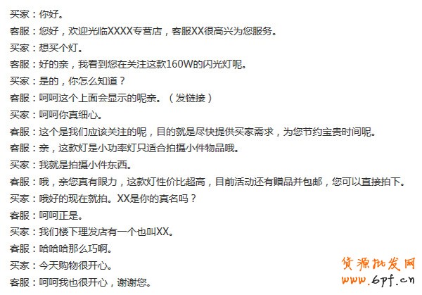 淘寶客服怎樣避免中差評