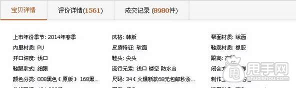 標題、上下架時間于櫥窗推薦設置 1