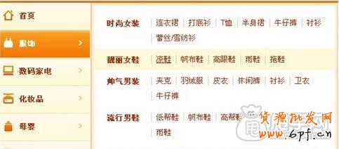 標題、上下架時間于櫥窗推薦設置 6