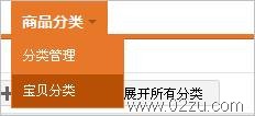 寶貝分類 寶貝分類