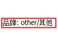 【保健品】淘寶保健品類目信息規范公告