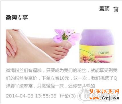 不要小看了微淘營銷的作用！ 5