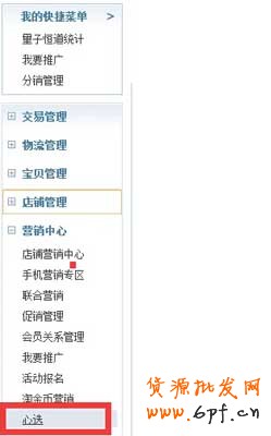 淘寶心選是什么,怎么設(shè)置？ 1