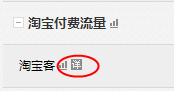 江湖策-快給店鋪做個流量分析吧！4