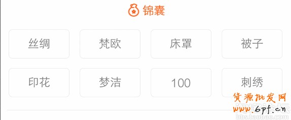 手機淘寶