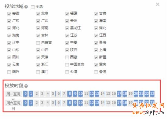 手機(jī)端鉆展怎么運(yùn)營？ 5