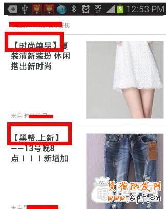 微淘運(yùn)營的幾個小常識 7