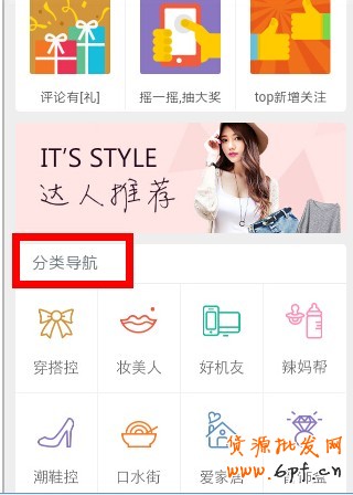 微淘運(yùn)營的幾個小常識 2