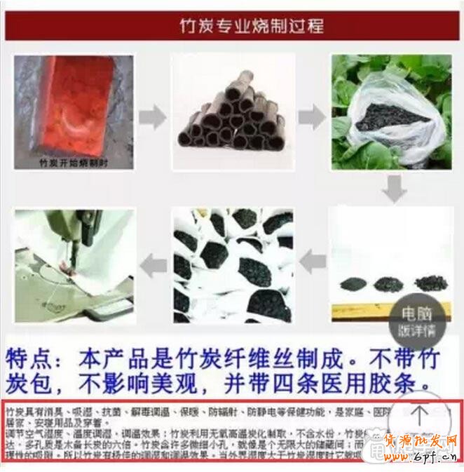 八條手機端淘寶的運營思路2