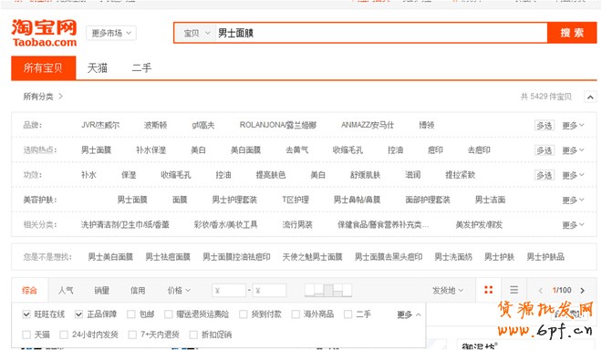 淘寶運(yùn)營