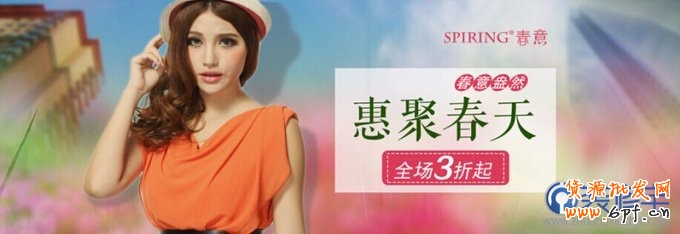 taobao海報(bào)效果圖