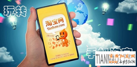 什么原因造成淘寶手機店鋪轉化率低？