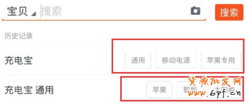 手機淘寶