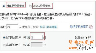 手機淘寶