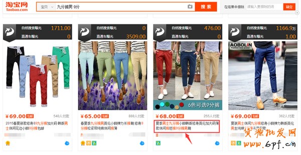 寶貝標(biāo)題組合