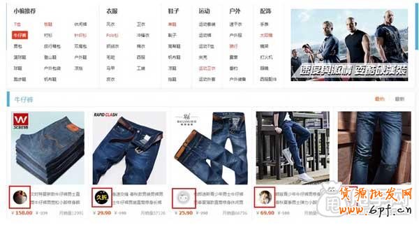 愛淘寶潮流單品改版后怎么玩？ 2