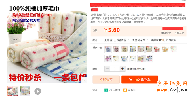 淘寶店鋪數據