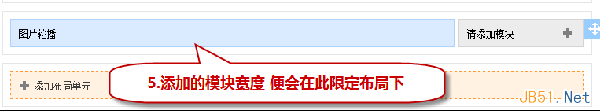 網店裝修布局