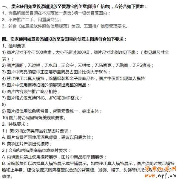 最新如意投創(chuàng)意管理投放規(guī)則變動 2