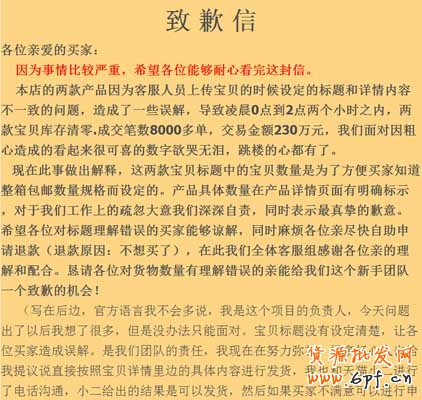 天貓店一夜間虧損千萬,店主路在哪？3