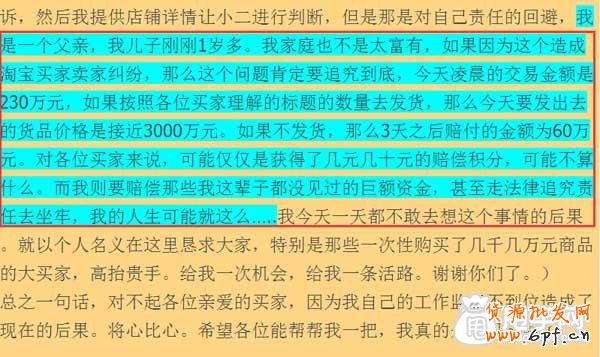 天貓店一夜間虧損千萬事件,如何抉擇？4