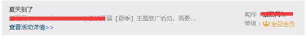 通過鵲橋活動找到優質淘寶客 4
