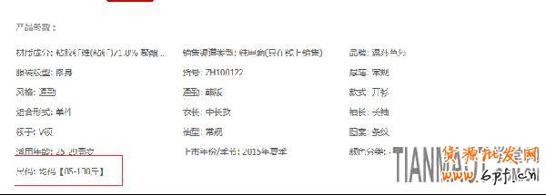 新手店長出現均碼糾紛怎么解決呢？