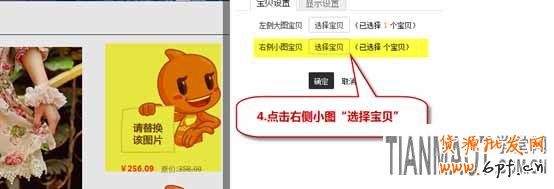 淘寶天貓開店裝修如何添加促銷特價(jià)模板