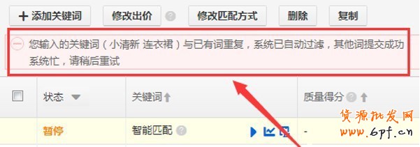 淘寶指數
