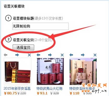 為什么要做報名淘搶購, 你清楚嗎？6