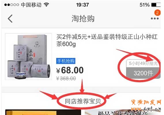 為什么要做報名淘搶購, 你清楚嗎？3