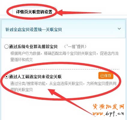 為什么要做報名淘搶購, 你清楚嗎？5