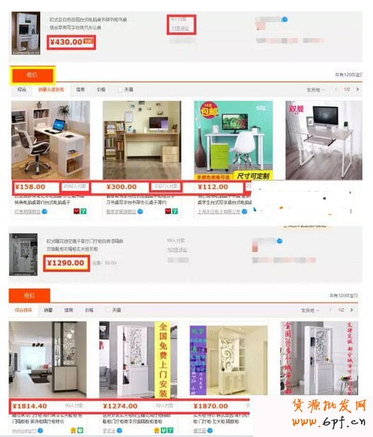 淘寶案列分析