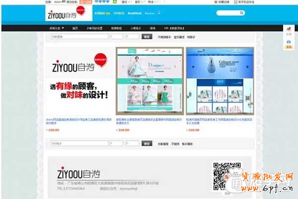 淘寶店鋪裝修：頁面背景設置教程 7